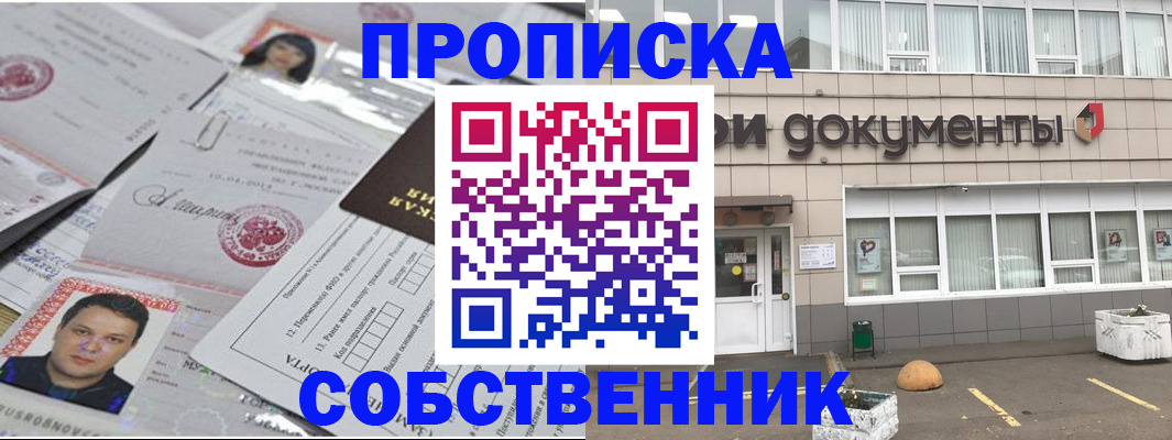 где прописаться в Якутии