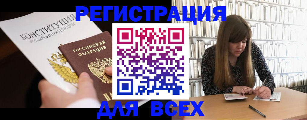 регистрация для дет. сада в Якутии