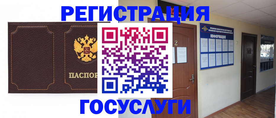 временная регистрация недорого в Якутии