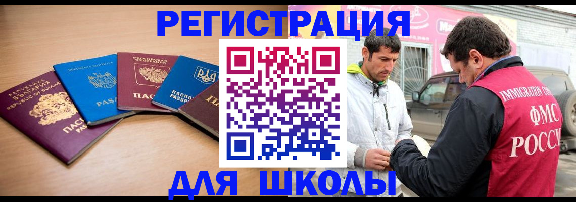 прописка в Якутии